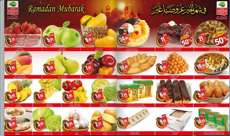 عروض العثيم