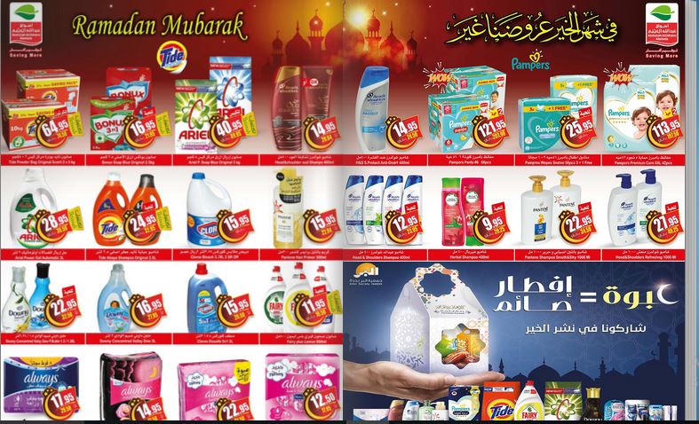 عروض العثيم