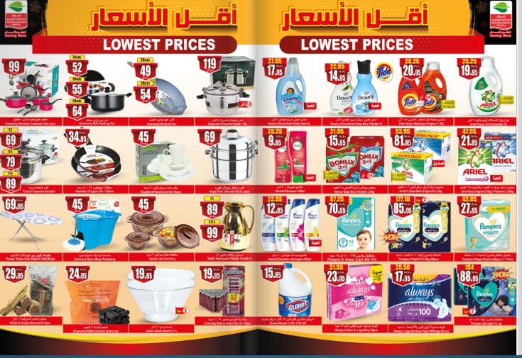 عروض العثيم الاثنين