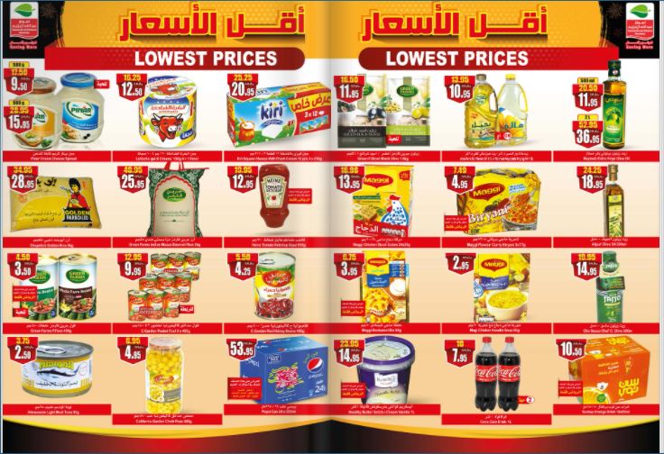 عروض العثيم الاثنين