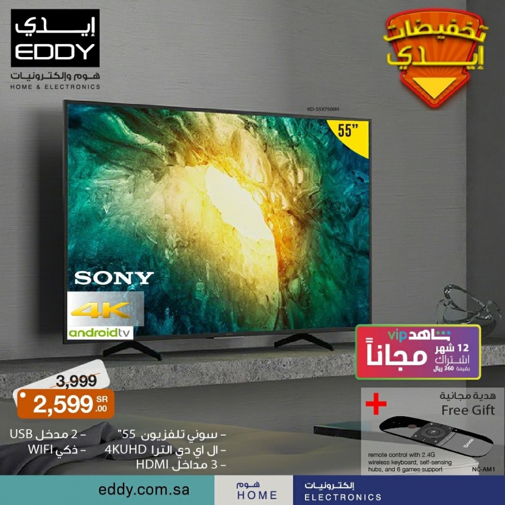 عروض الكترونيات السعودية