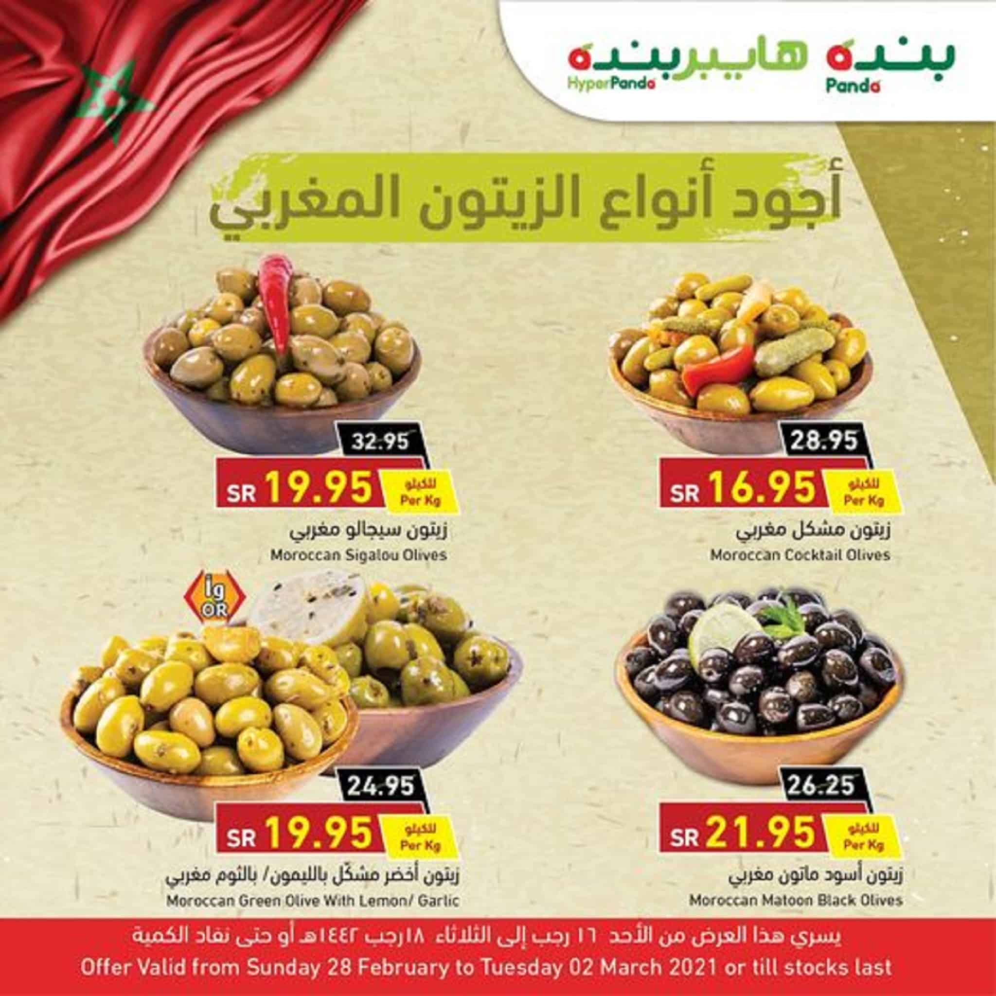 عروض بنده