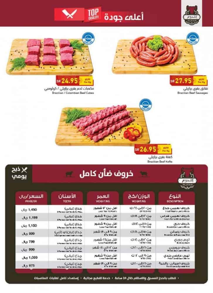 عروض بنده