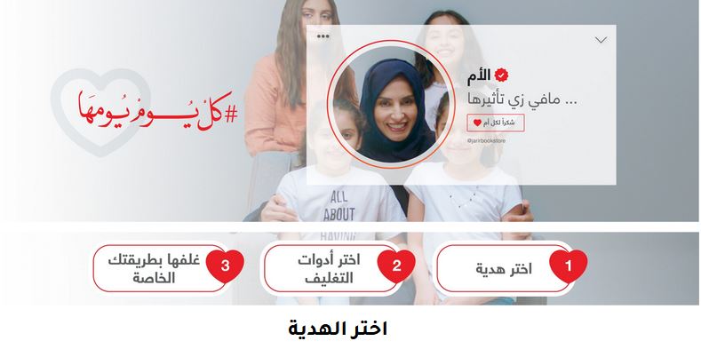 عروض جرير