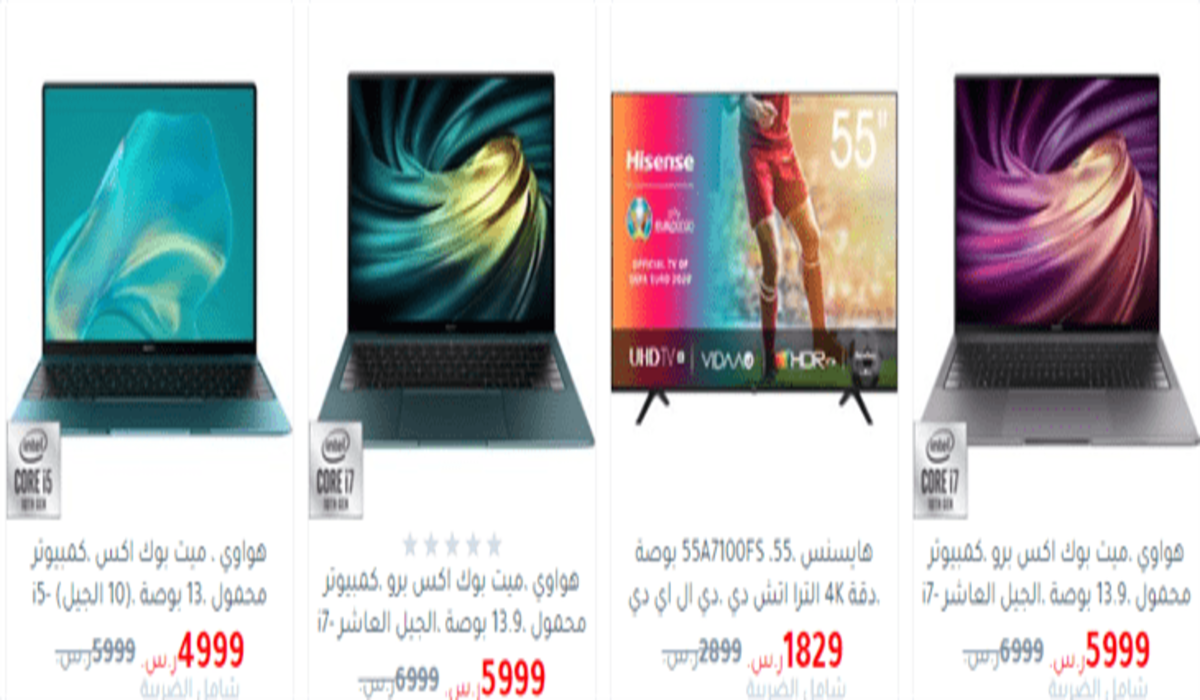 أجدد عروض جرير