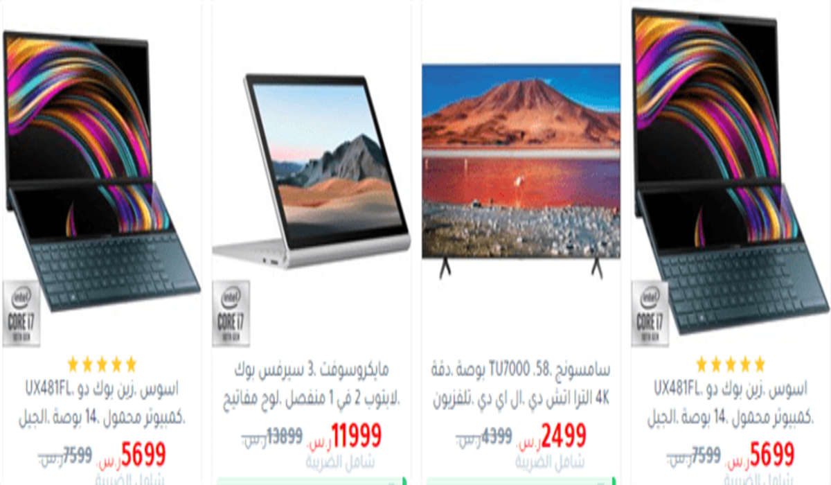 أجدد عروض جرير