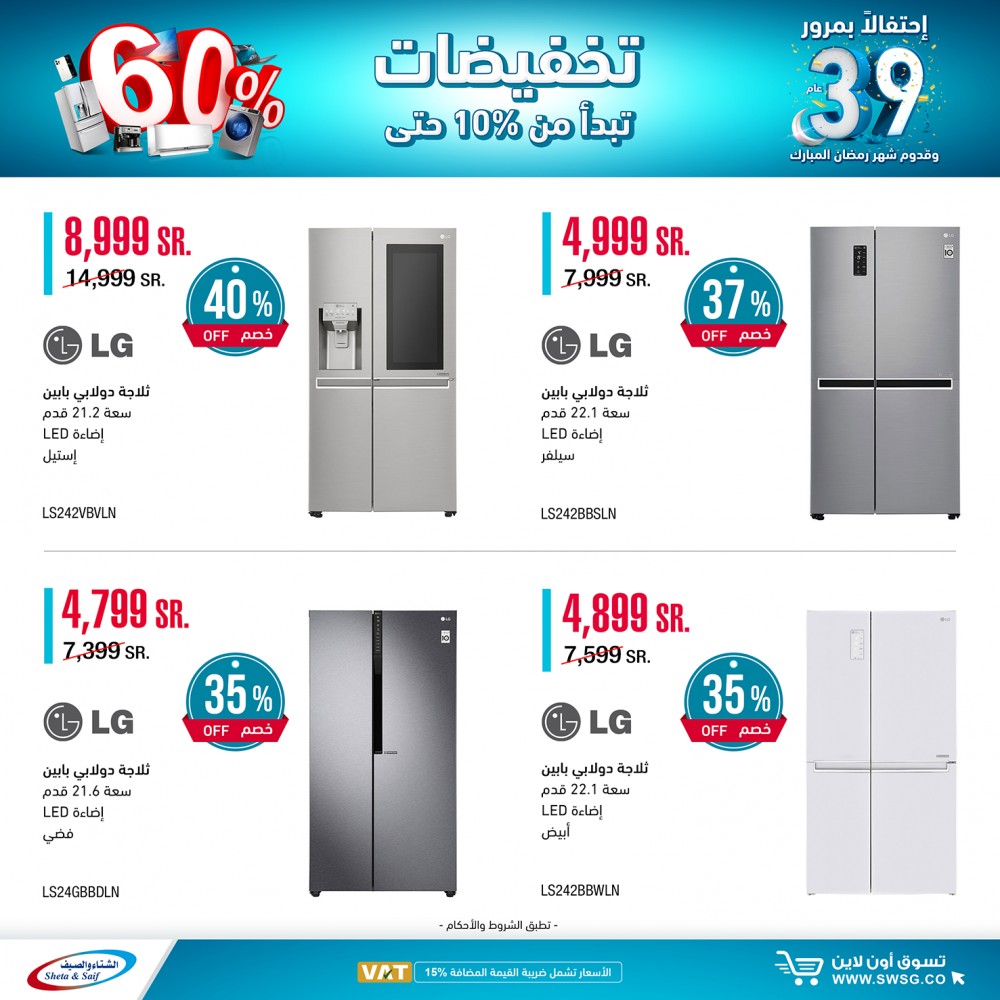 عروض سامسونج