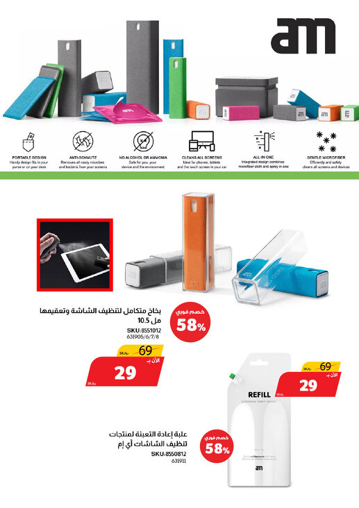 عروض شركة إكسايت الأسبوعية