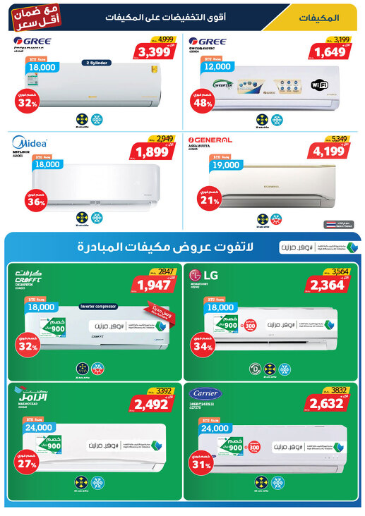 عروض شركة إكسايت الأسبوعية
