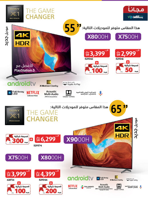 عروض شركة إكسايت الأسبوعية