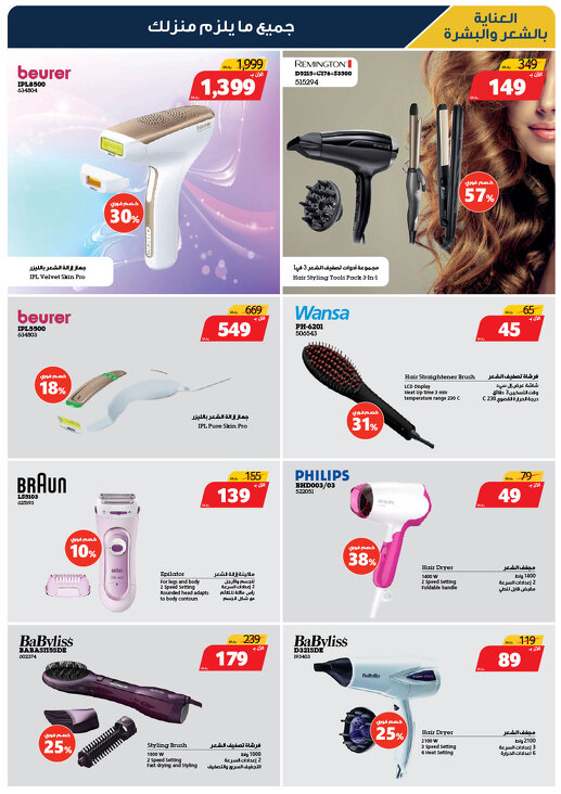 عروض شركة إكسايت الأسبوعية