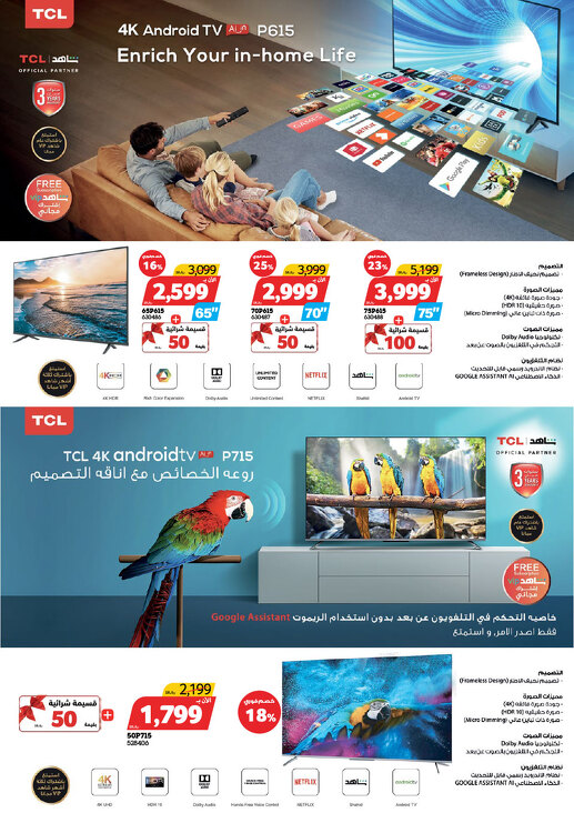 عروض شركة إكسايت الأسبوعية