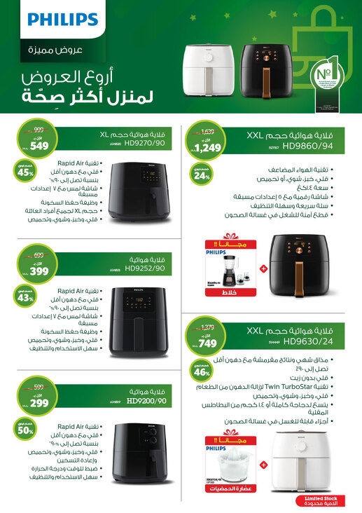 عروض شركة إكسايت الأسبوعية