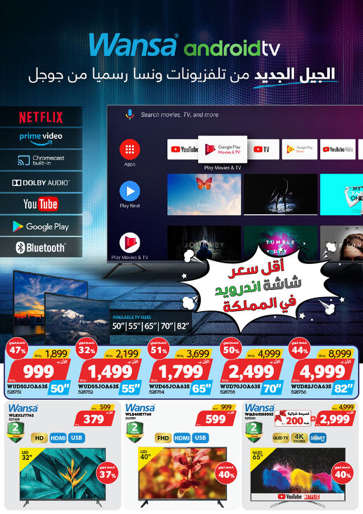 عروض شركة إكسايت الأسبوعية