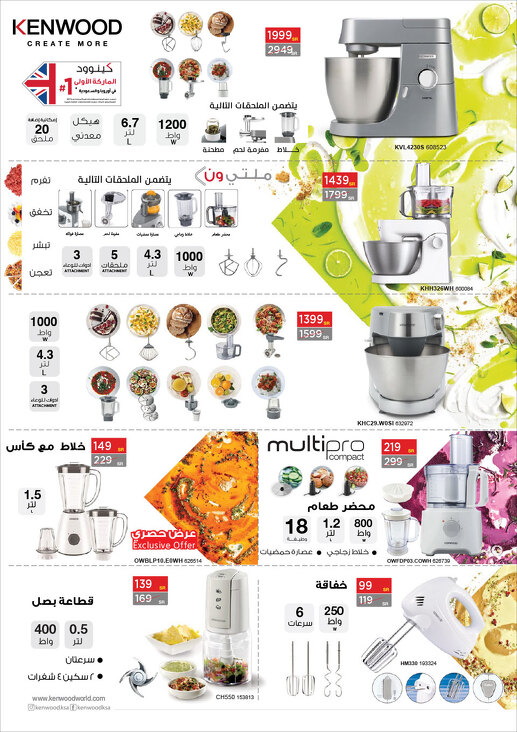 عروض شركة إكسايت الأسبوعية