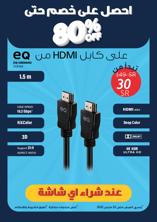 عروض شركة إكسايت الأسبوعية