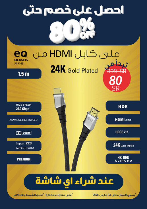 عروض شركة إكسايت الأسبوعية