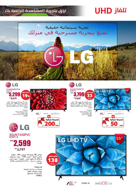 عروض شركة إكسايت الأسبوعية