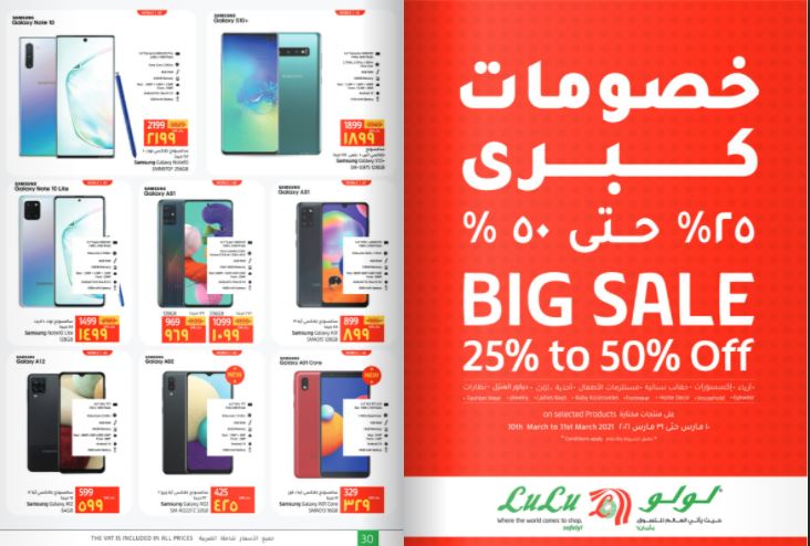 عروض لولو