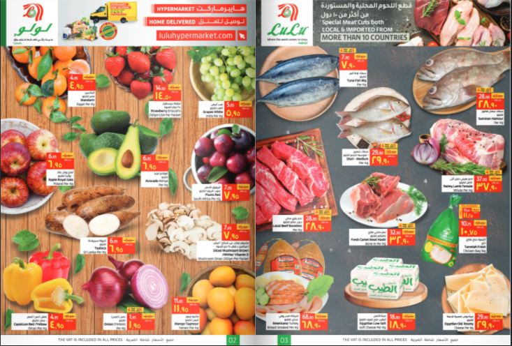 عروض لولو