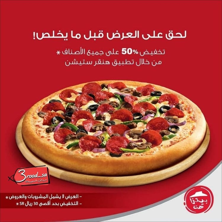 عروض مطاعم الرياض اليوم