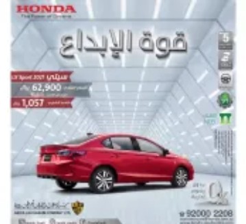 عروض هوندا سيتي lx 2021 بالتعاون مع الأهلي التجاري