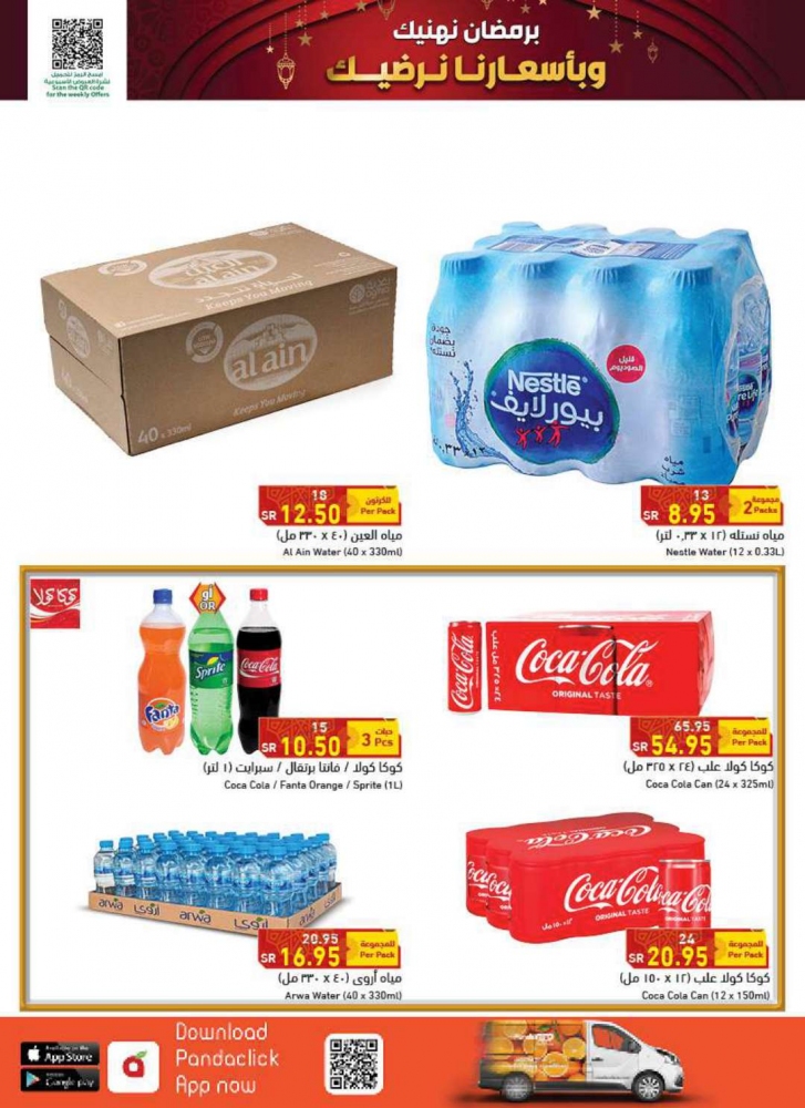 عروض وخصومات