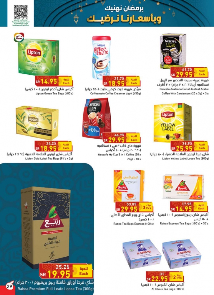 عروض