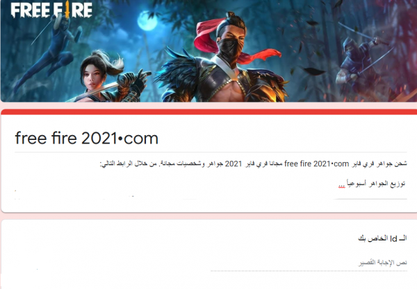 فري فاير