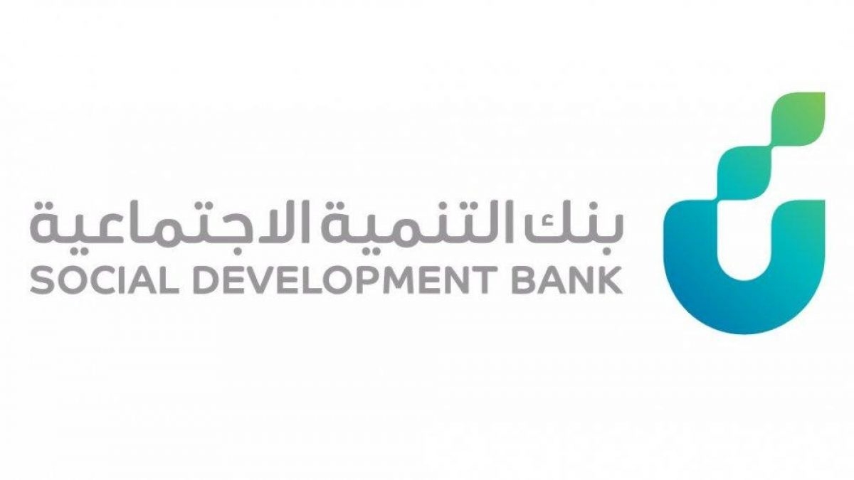 شروط تمويل مشاريع الأسر المنتجة من بنك التنمية الاجتماعية