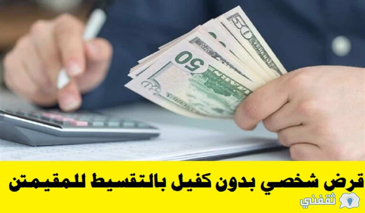 بنك الراجحي قسط بدون كفيل مميزات تمويل السلع