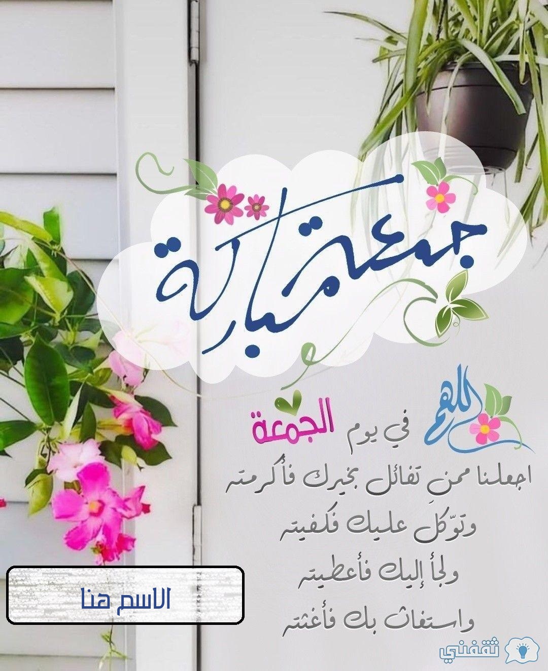 صباح الجمعه