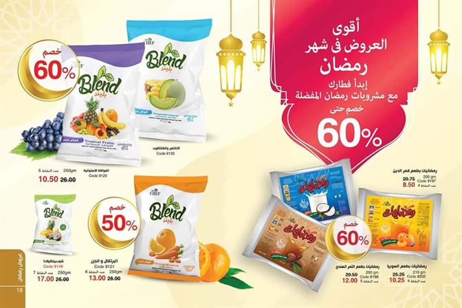 اخر كتالوج ماى واى