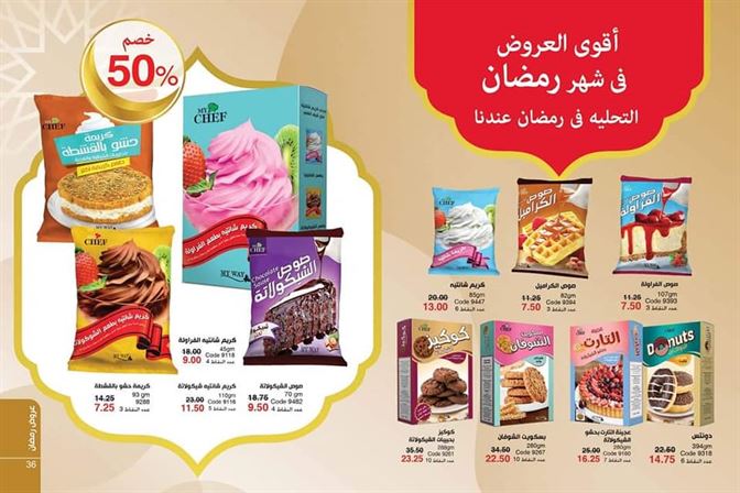 كتالوج ماى واى ابريل 2021