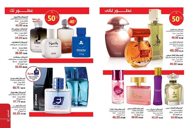 كتالوج ماى واى شهر رمضان
