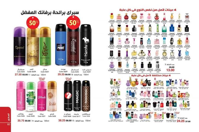كتالوج ماى واى شهر رمضان