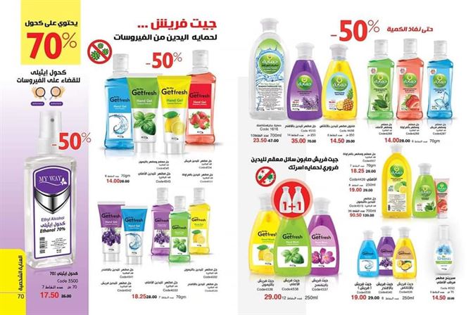 كتالوج ماى واى رمضان