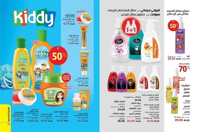 كتالوج ماى واى رمضان