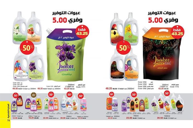 كتالوج ماى واى شهر ابريل 2021