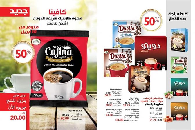 كتالوج ماى واى الجديد