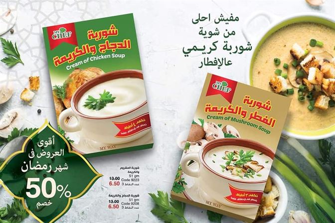 كتالوج ماى واى الجديد