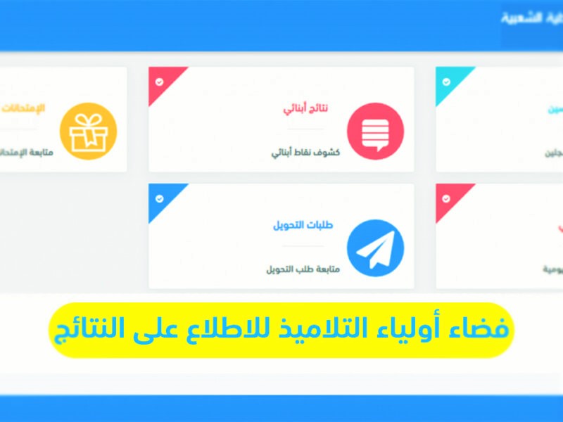 التسجيل في فضاء الاولياء 2021