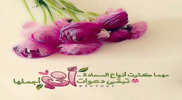 صور عيد الام