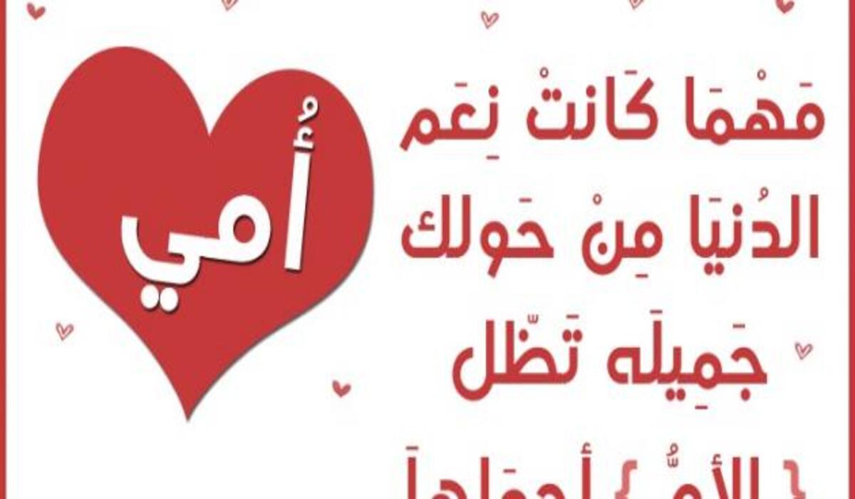 عيد الأم 2021