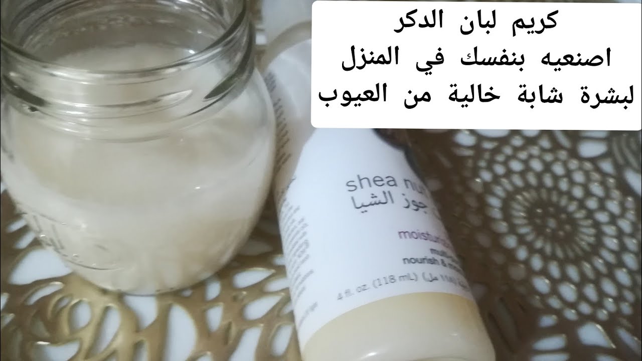 كولاجين لبان الذكر والنشا