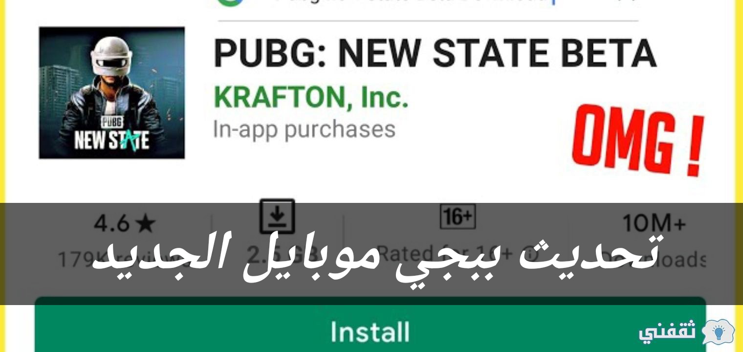 طريقة تحميل PUBG MOBILE فريق الأحلام وخطوات الوصول إلى الشدات المجانية