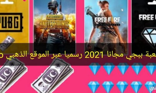 كيفية شحن شدات لعبة ببجي 2021