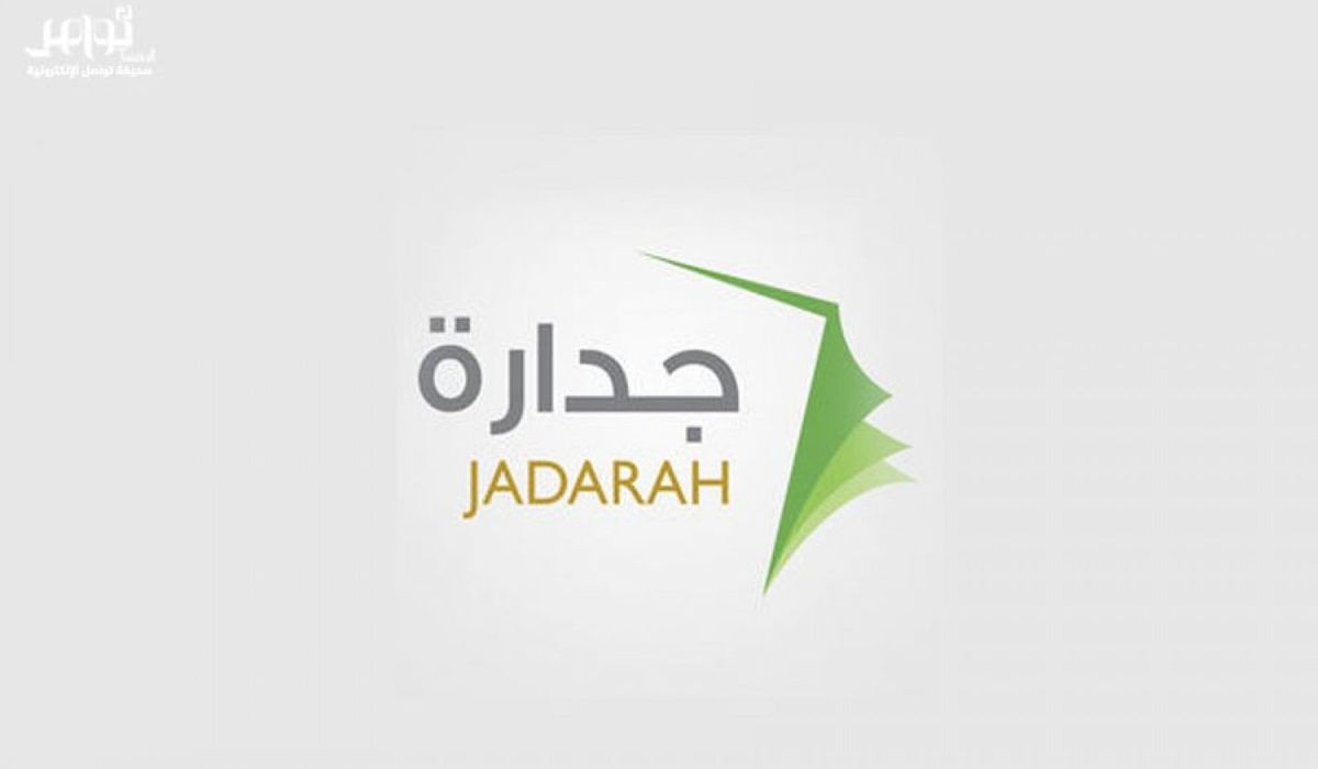 وظائف تابعة للحج والعمرة عبر موقع جدارة