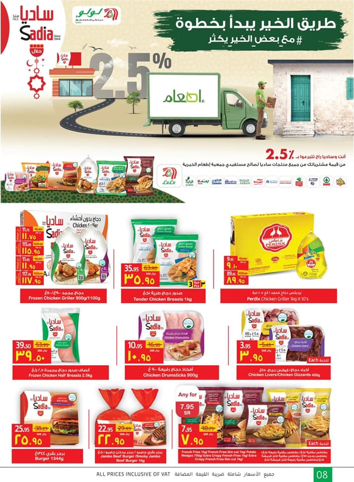 عروض منتجات