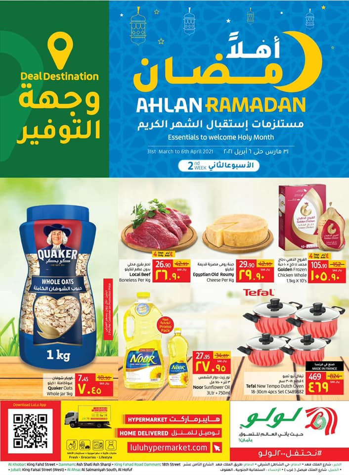 عروض منتجات